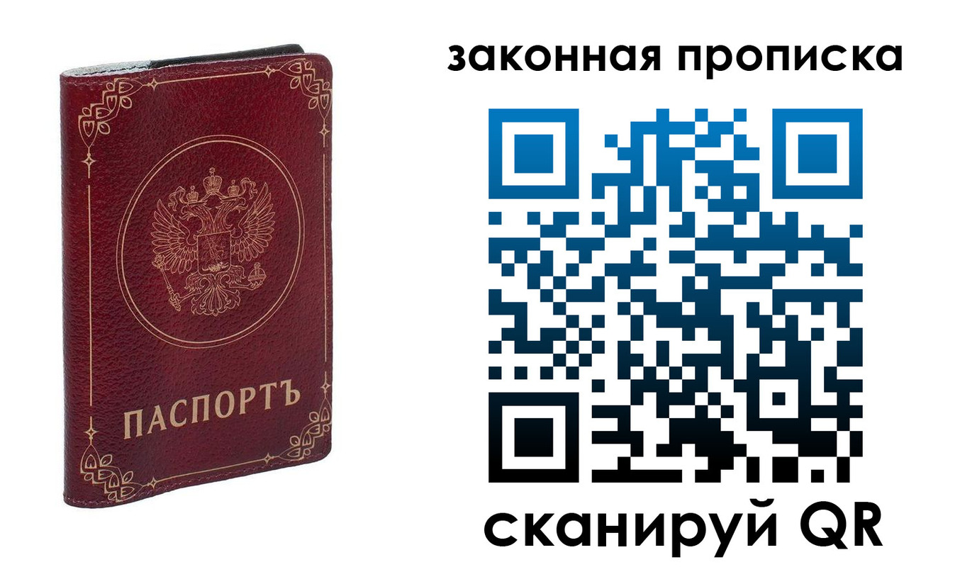 прописка поиск в Гусь-Хрустальном